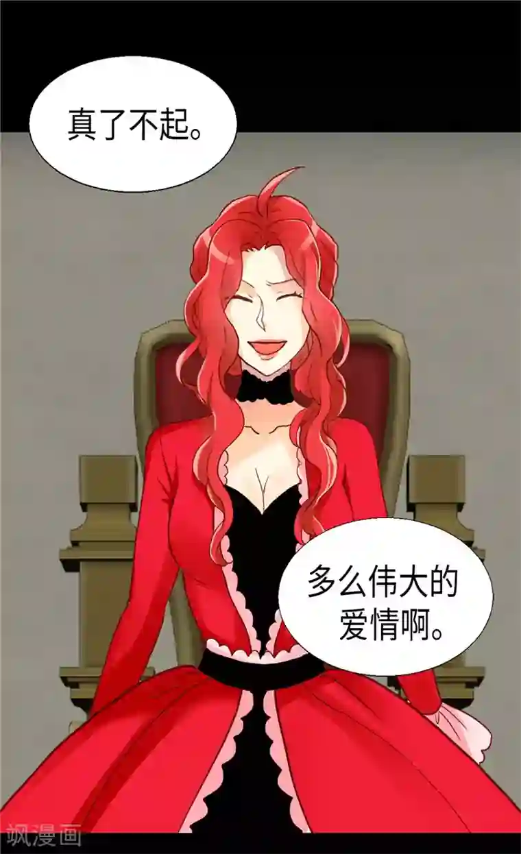 异世界皇妃第120话 峰回路转