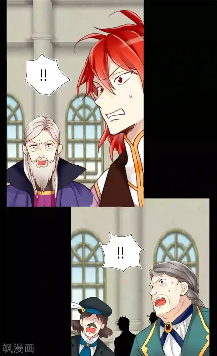 异世界皇妃第120话 峰回路转