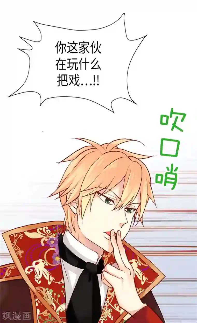 异世界皇妃第120话 峰回路转