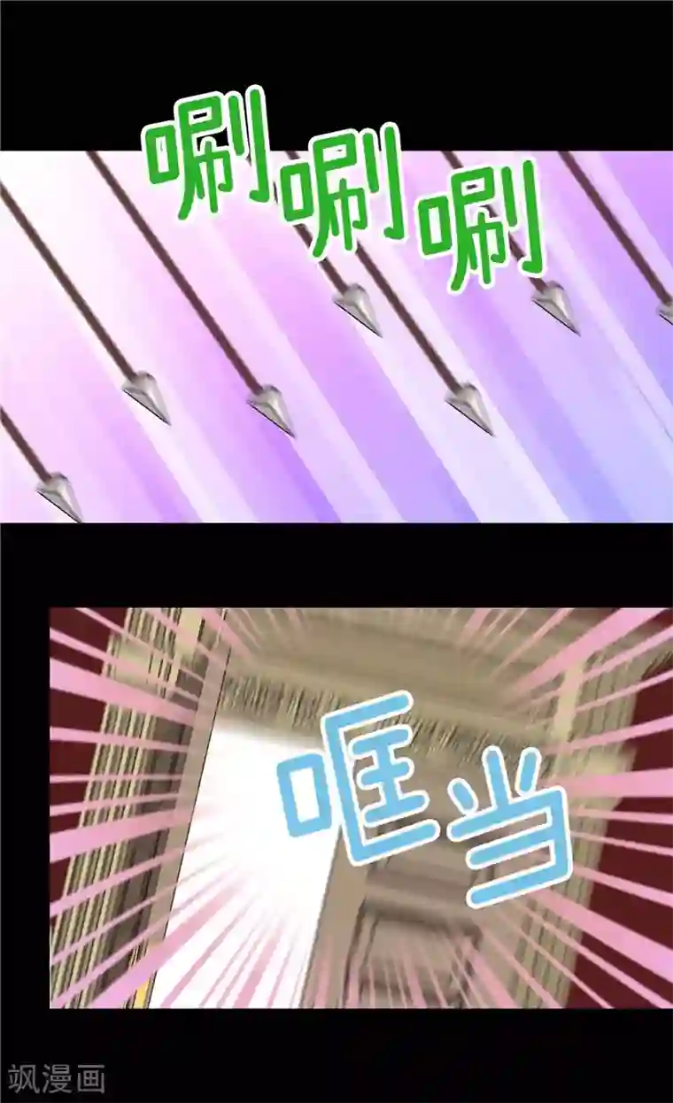 异世界皇妃第120话 峰回路转