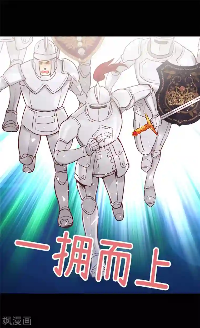 异世界皇妃第120话 峰回路转