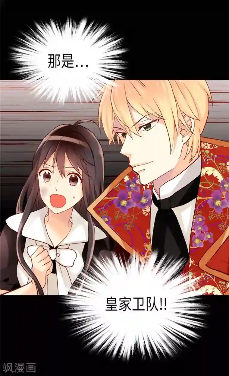 异世界皇妃第120话 峰回路转