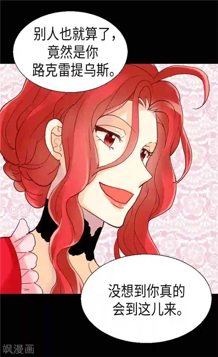 异世界皇妃第120话 峰回路转