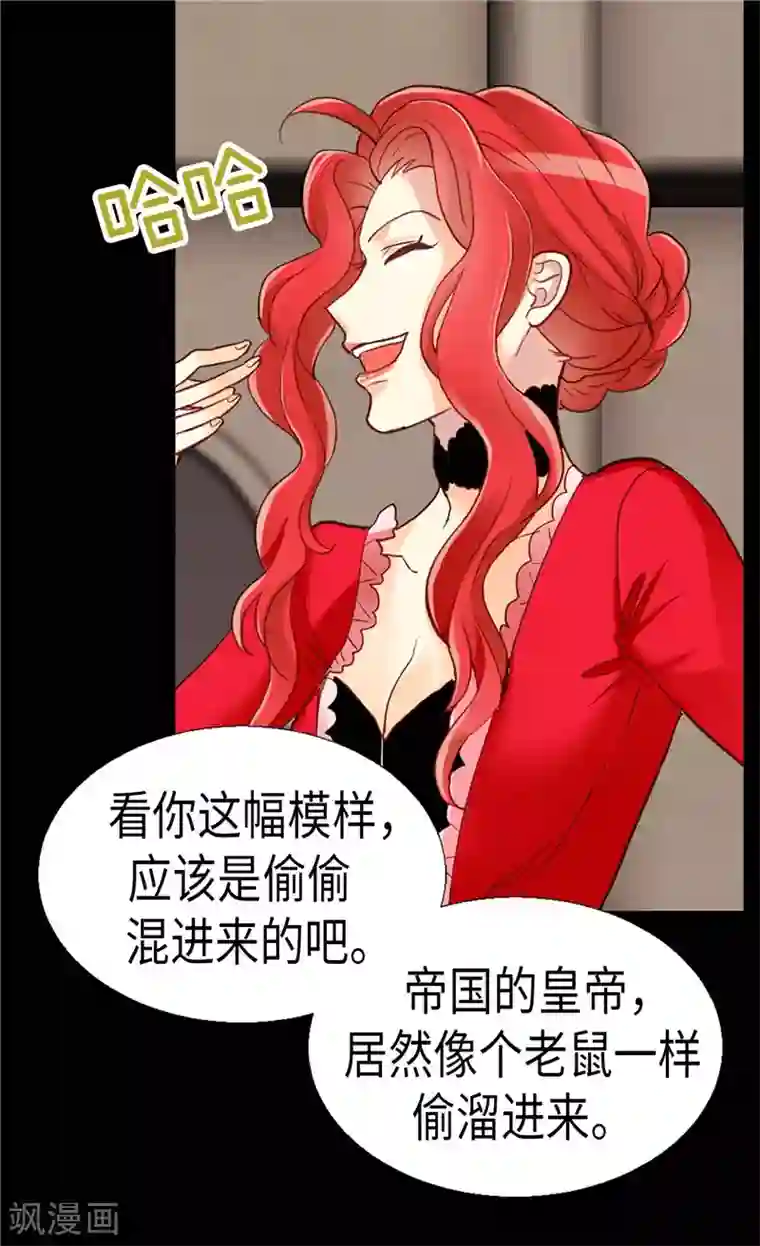 异世界皇妃第120话 峰回路转