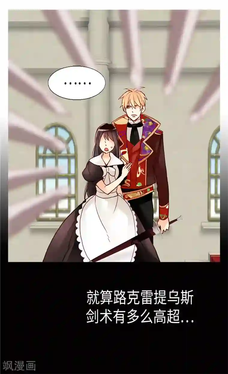 异世界皇妃第120话 峰回路转