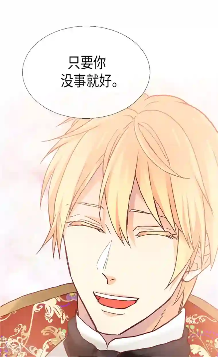 异世界皇妃第121话 突袭成功