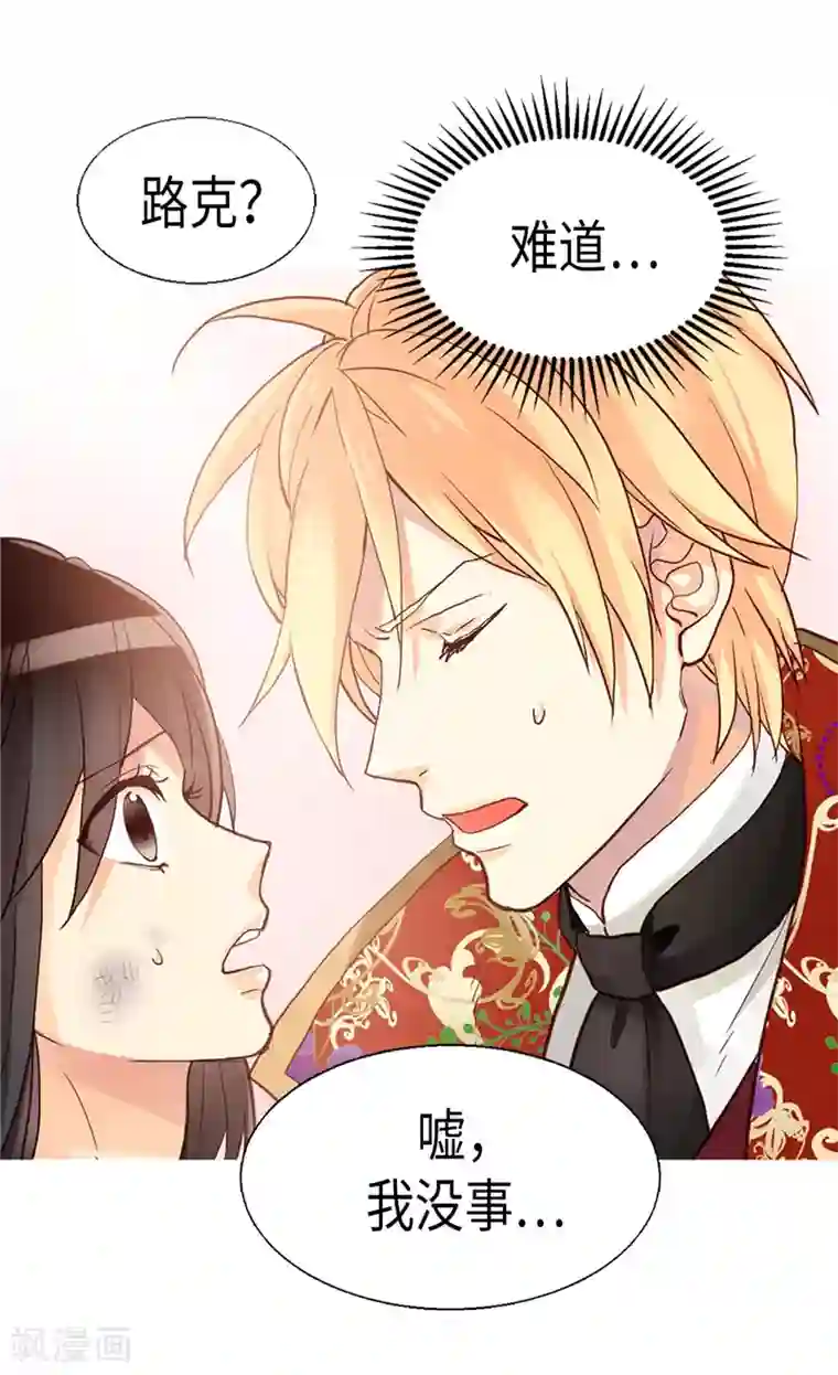 异世界皇妃第121话 突袭成功