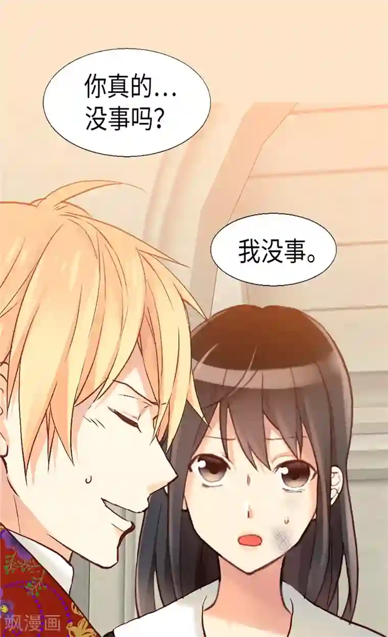 异世界皇妃第121话 突袭成功