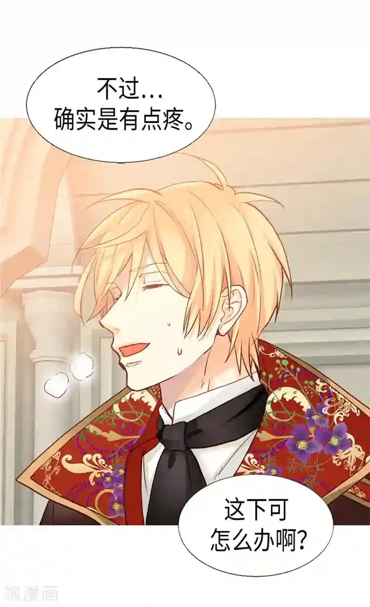 异世界皇妃第121话 突袭成功