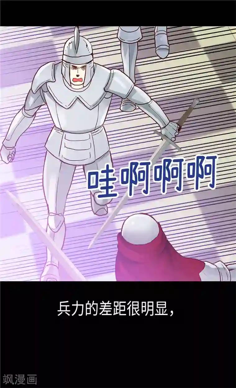 异世界皇妃第121话 突袭成功