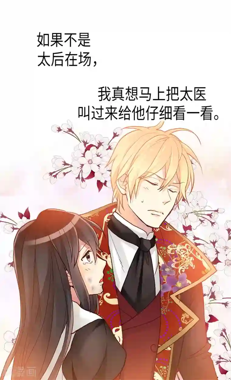 异世界皇妃第121话 突袭成功