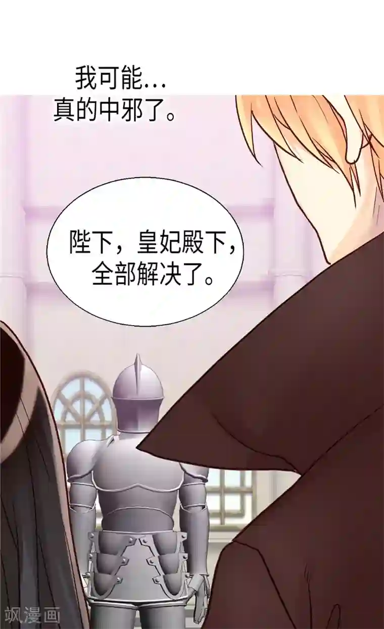 异世界皇妃第121话 突袭成功