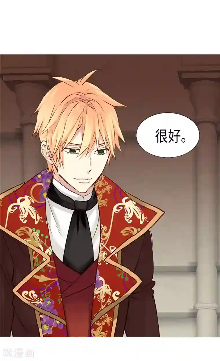 异世界皇妃第121话 突袭成功