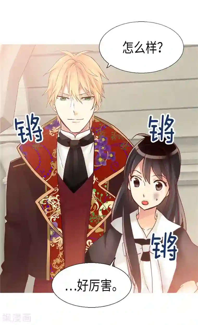 异世界皇妃第121话 突袭成功