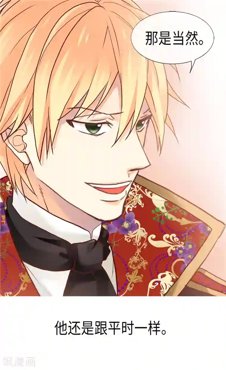 异世界皇妃第121话 突袭成功