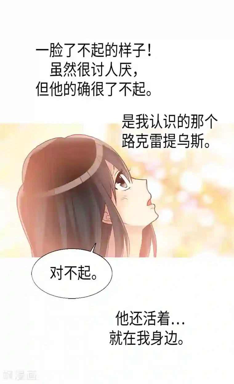 异世界皇妃第121话 突袭成功