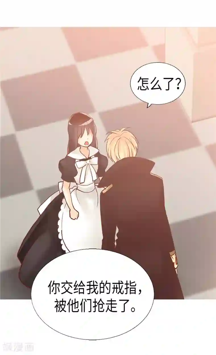 异世界皇妃第121话 突袭成功