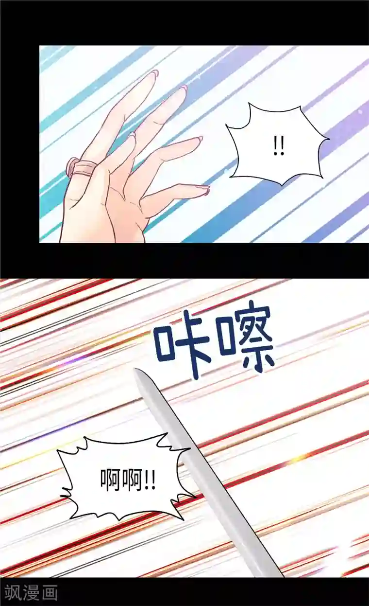 异世界皇妃第122话 物归原主