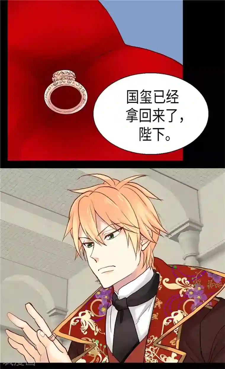 异世界皇妃第122话 物归原主