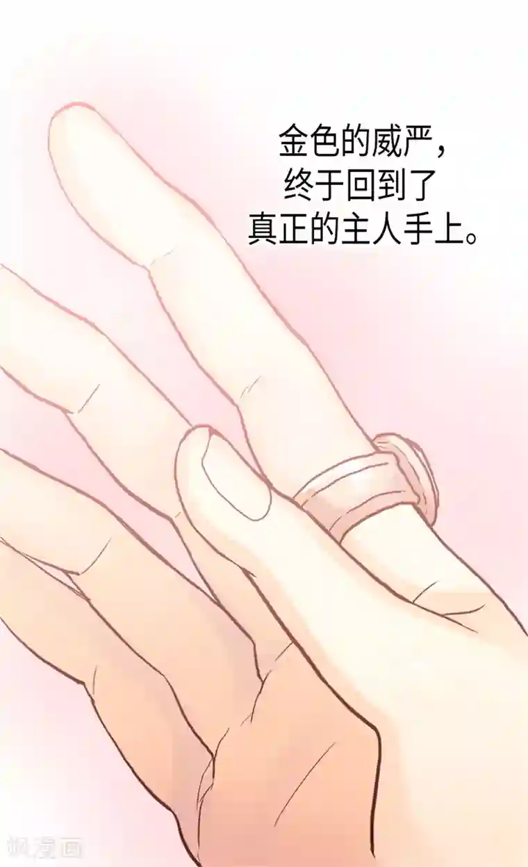 异世界皇妃第122话 物归原主