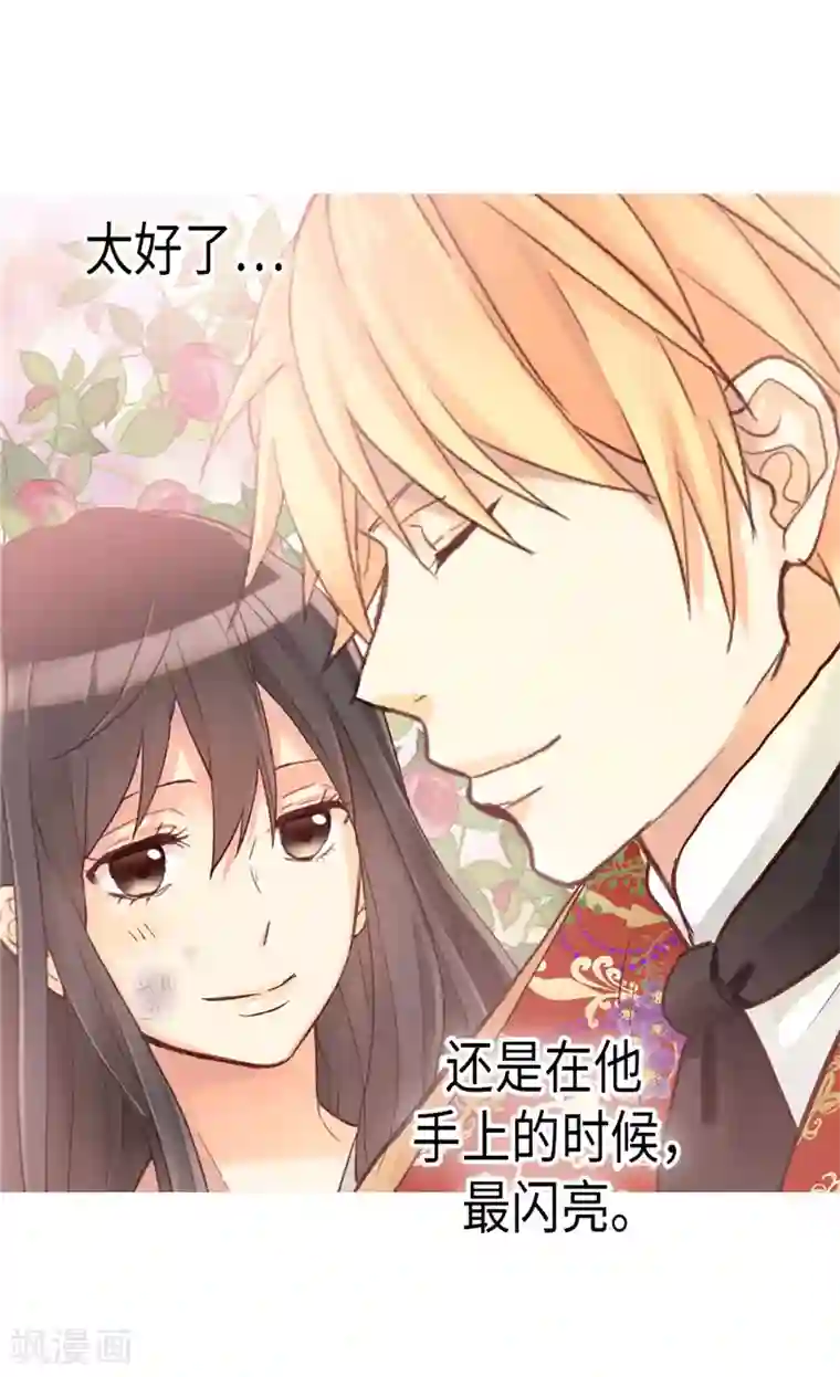 异世界皇妃第122话 物归原主