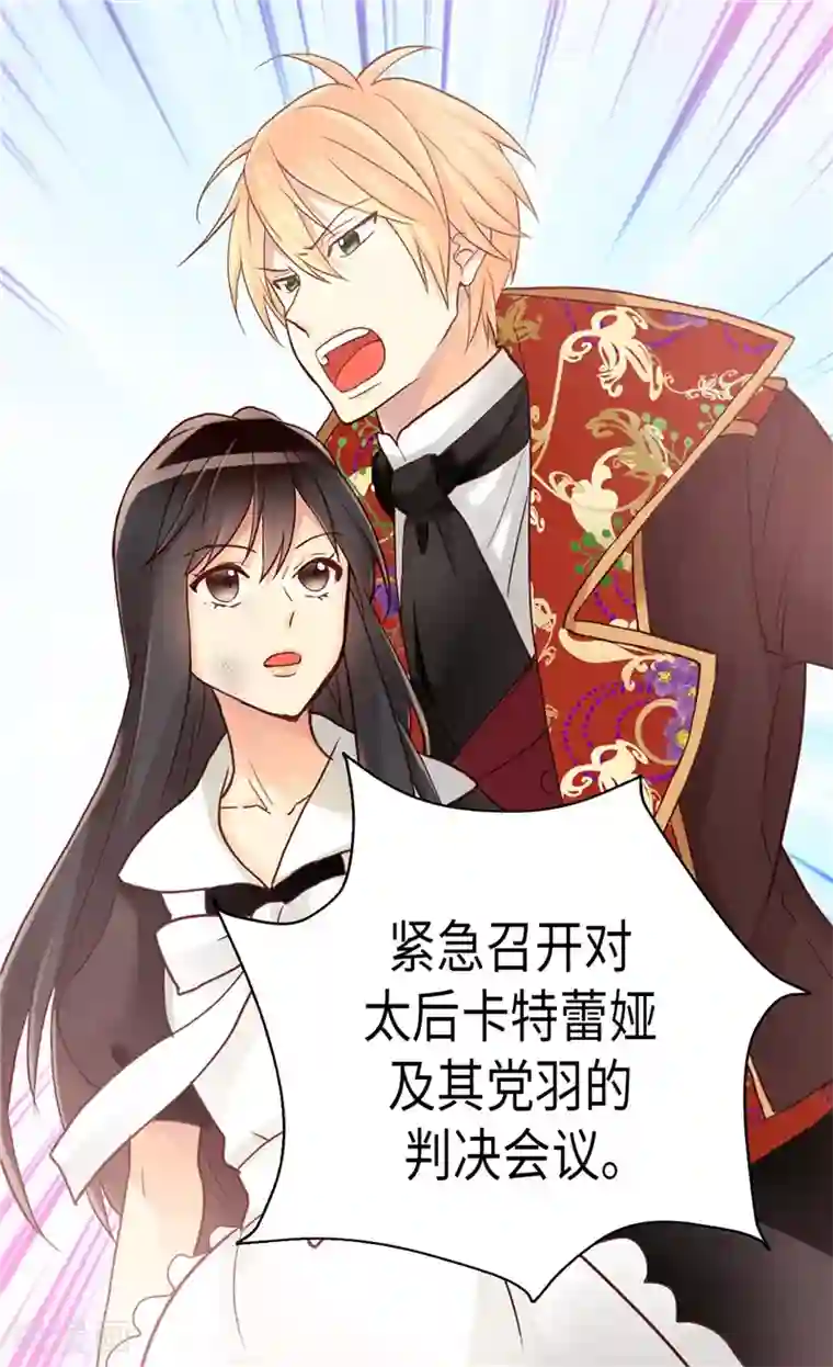 异世界皇妃第122话 物归原主