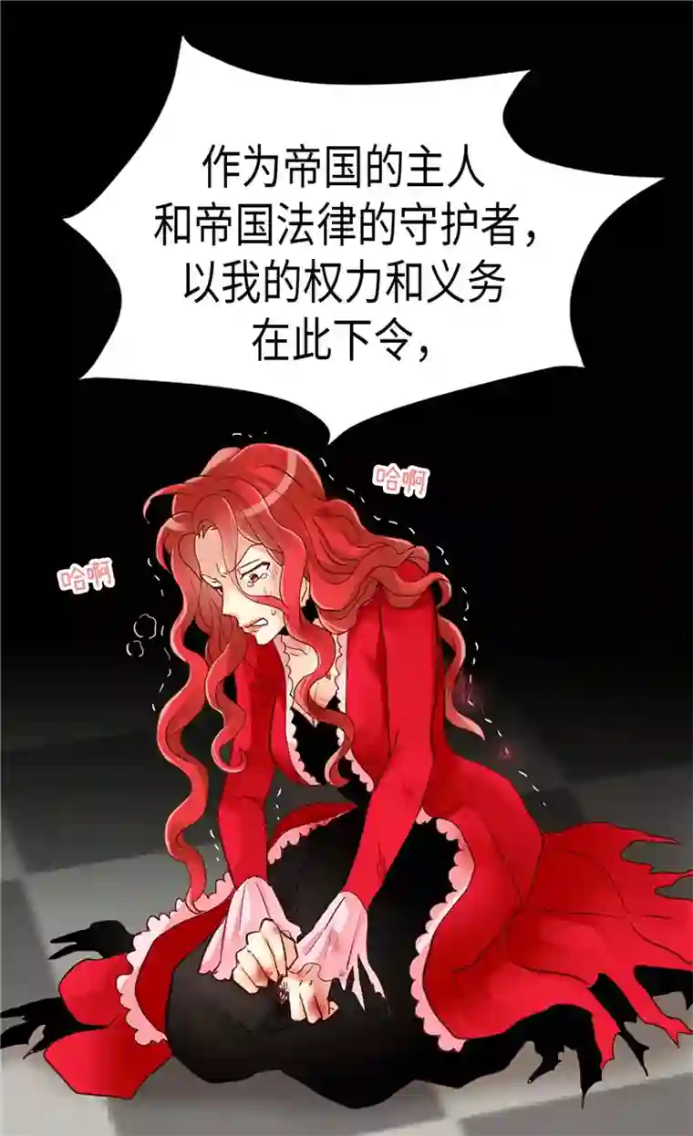 异世界皇妃第122话 物归原主