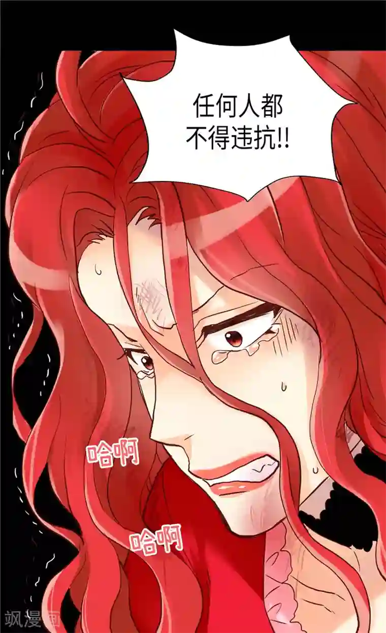 异世界皇妃第122话 物归原主