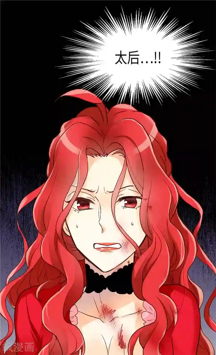 异世界皇妃第122话 物归原主