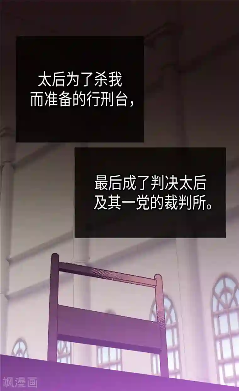 异世界皇妃第122话 物归原主