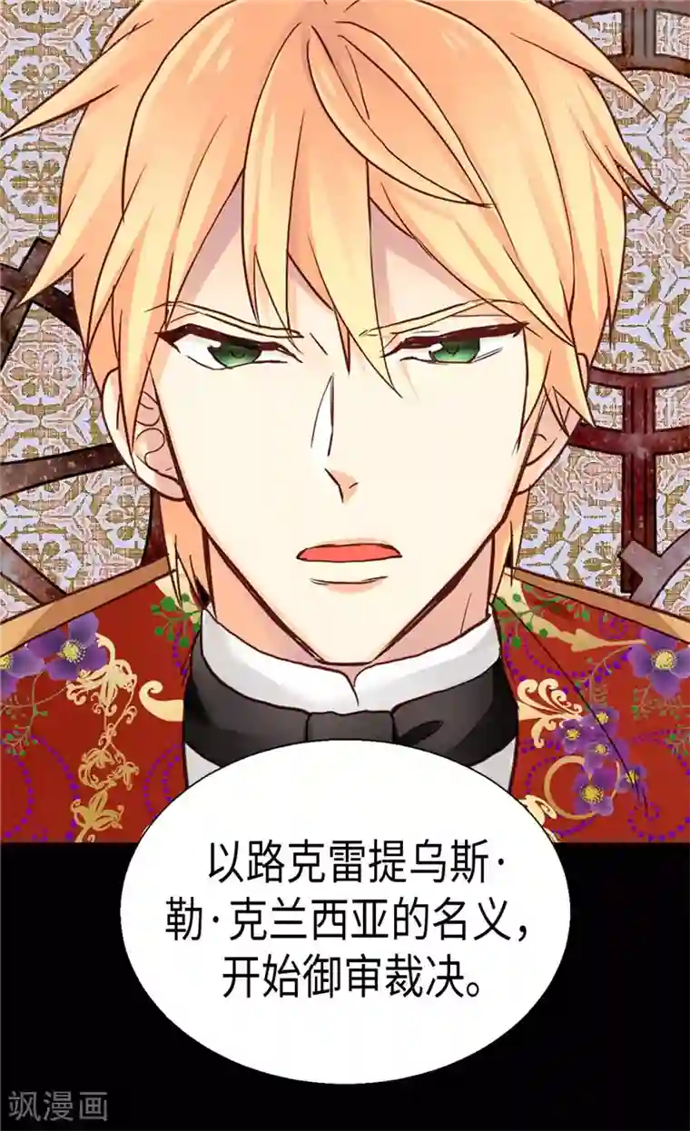 异世界皇妃第122话 物归原主