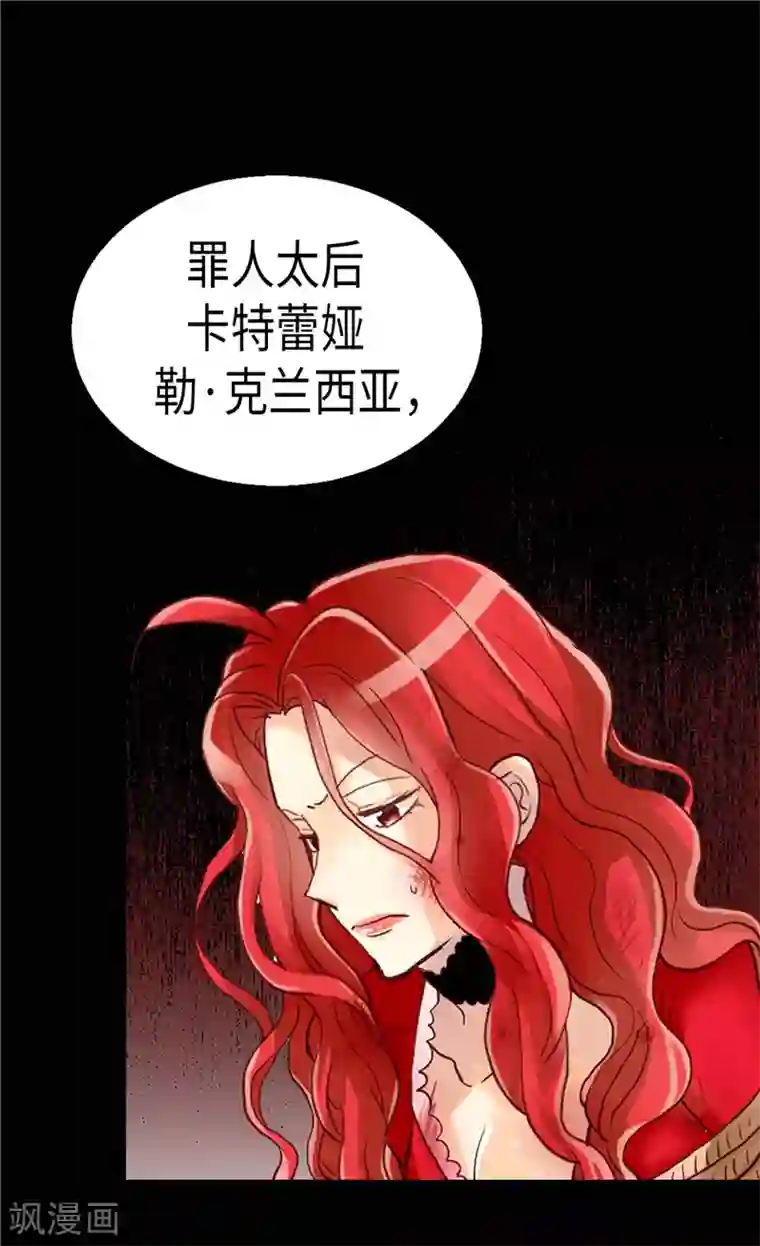 异世界皇妃第122话 物归原主