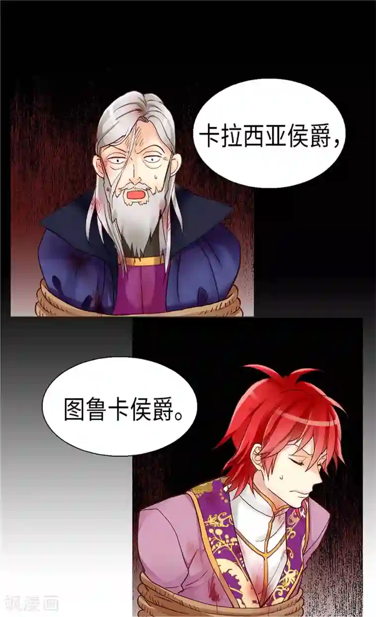 异世界皇妃第122话 物归原主