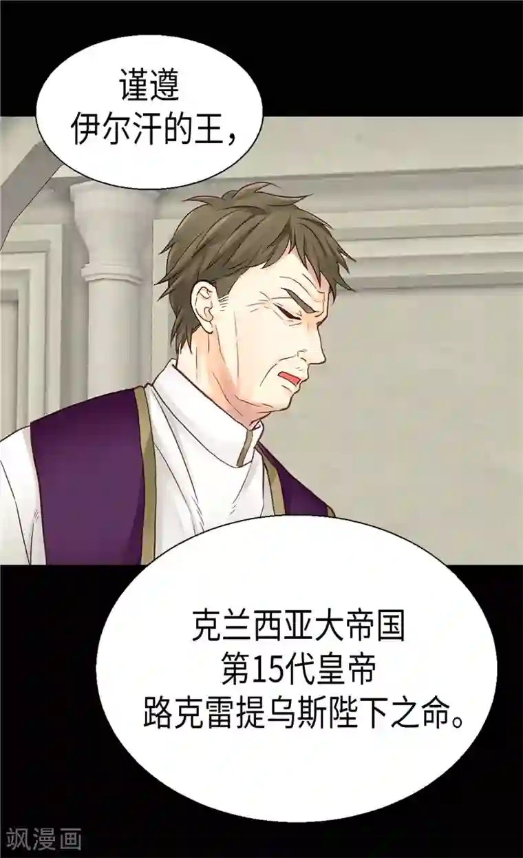 异世界皇妃第122话 物归原主