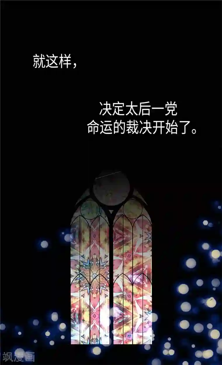 异世界皇妃第122话 物归原主