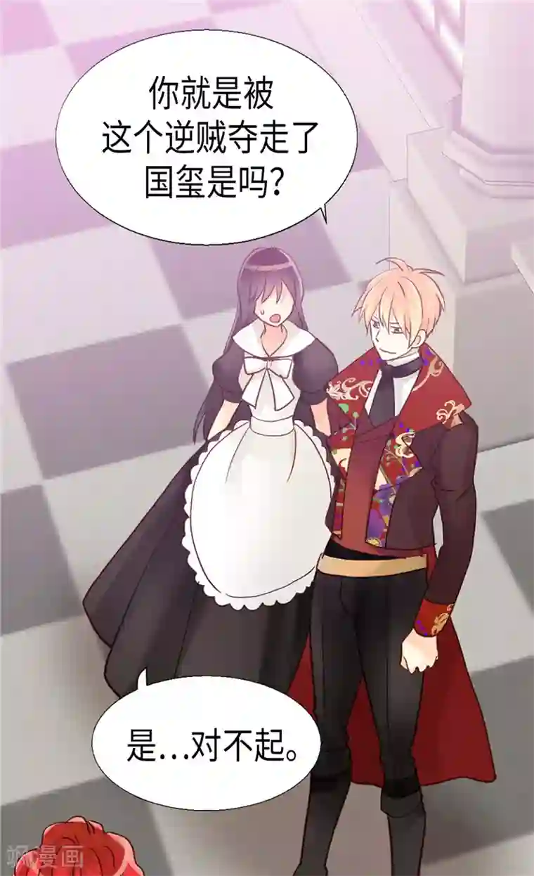 异世界皇妃第122话 物归原主