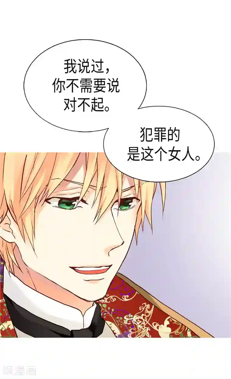 异世界皇妃第122话 物归原主