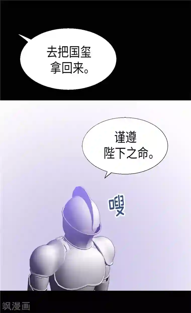 异世界皇妃第122话 物归原主