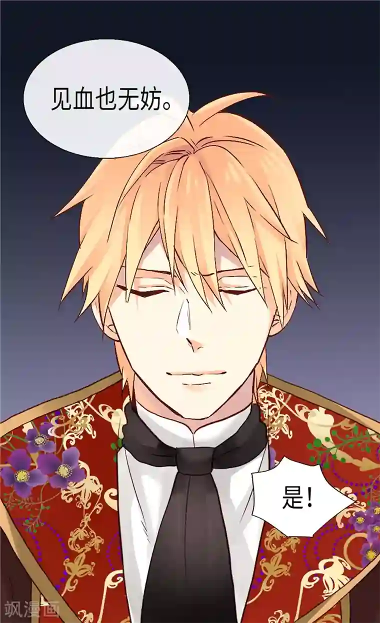 异世界皇妃第122话 物归原主