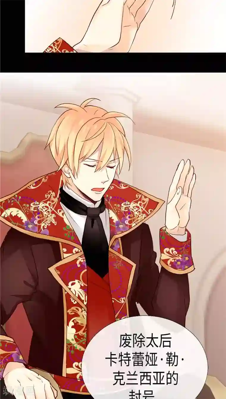 异世界皇妃第123话 叛乱党羽的裁决