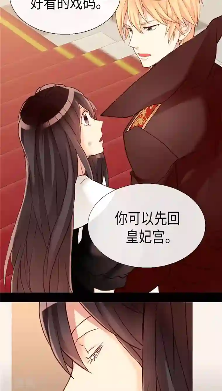 异世界皇妃第123话 叛乱党羽的裁决