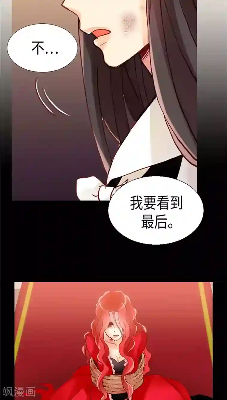 异世界皇妃第123话 叛乱党羽的裁决