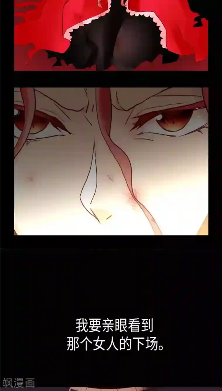 异世界皇妃第123话 叛乱党羽的裁决