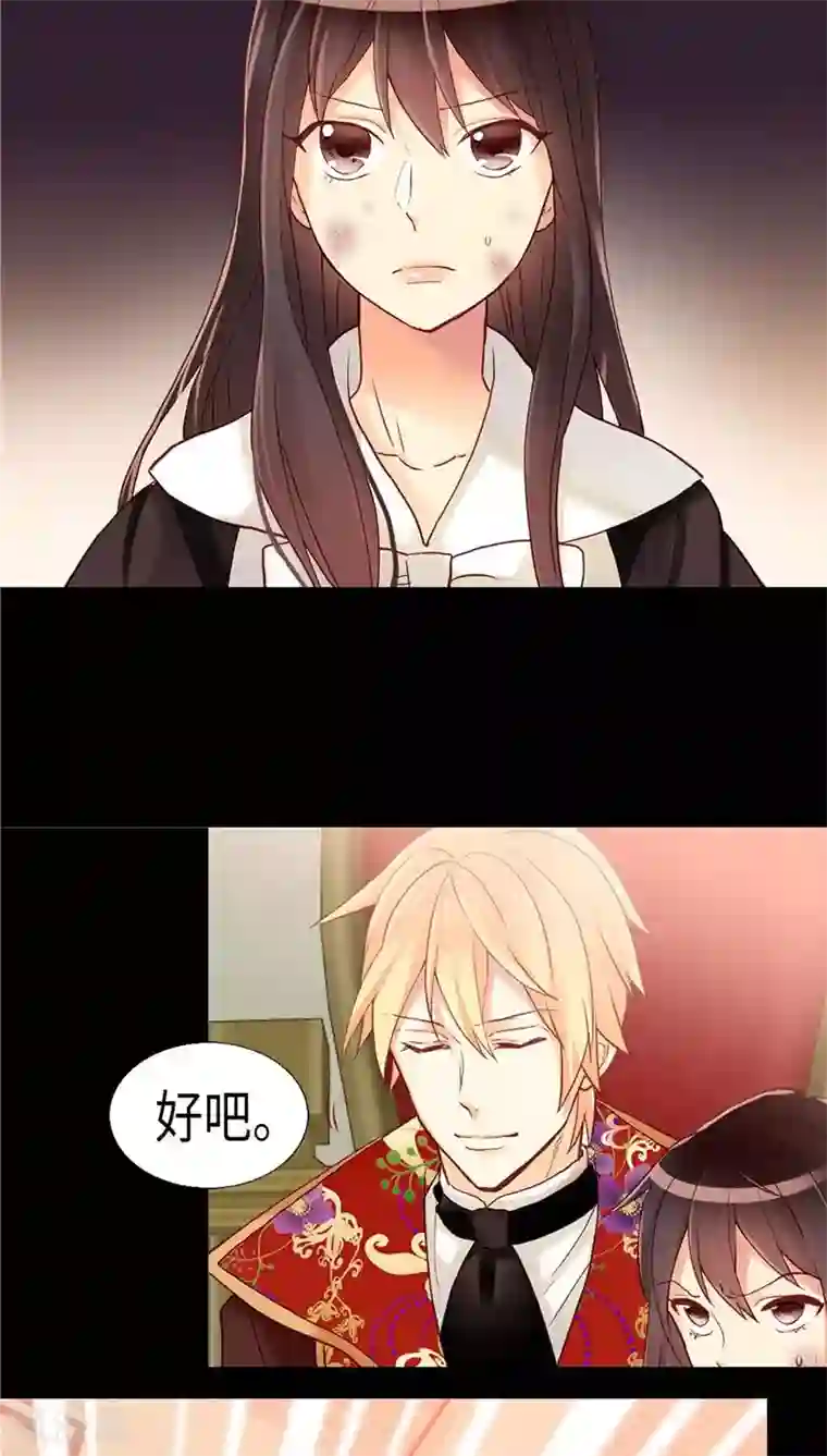 异世界皇妃第123话 叛乱党羽的裁决