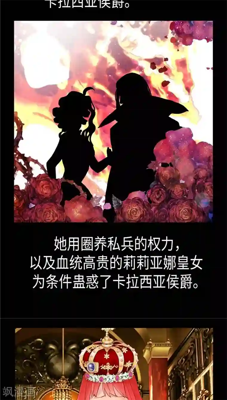 异世界皇妃第123话 叛乱党羽的裁决