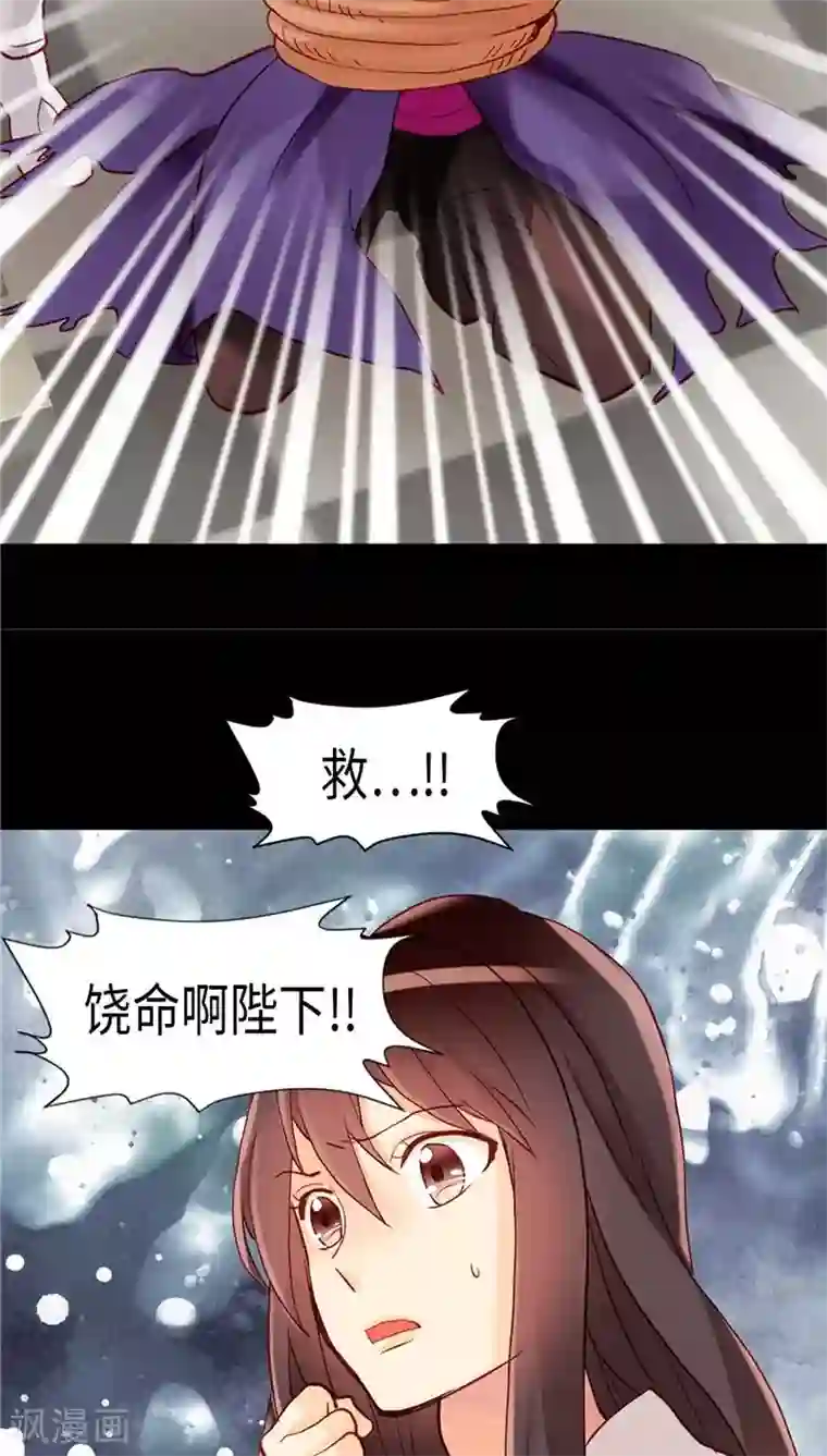 异世界皇妃第123话 叛乱党羽的裁决