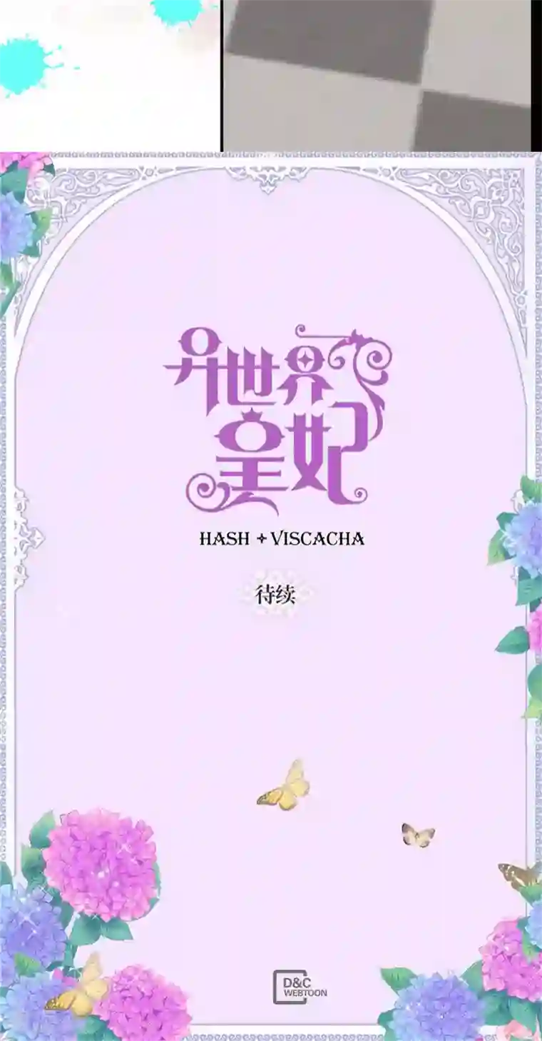 异世界皇妃第123话 叛乱党羽的裁决