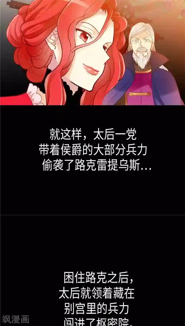 异世界皇妃第123话 叛乱党羽的裁决