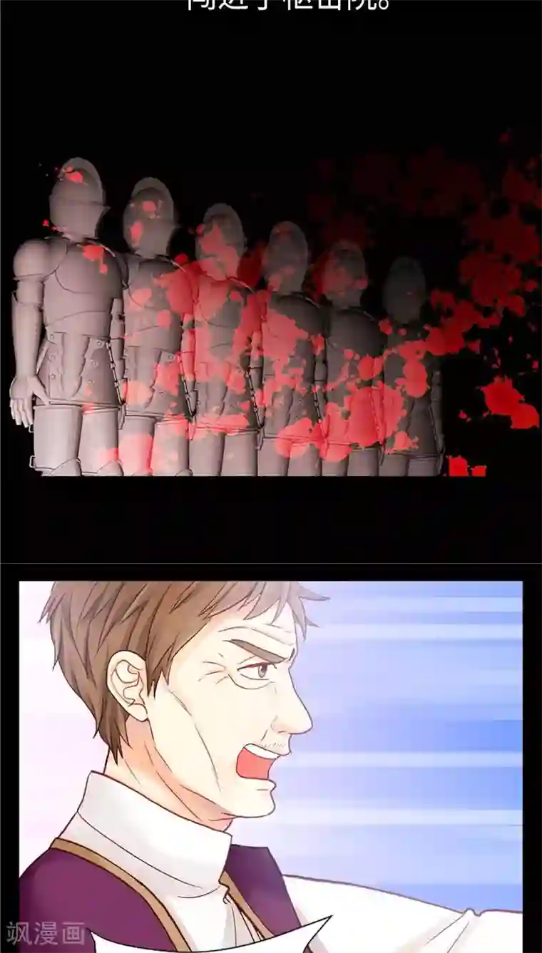 异世界皇妃第123话 叛乱党羽的裁决