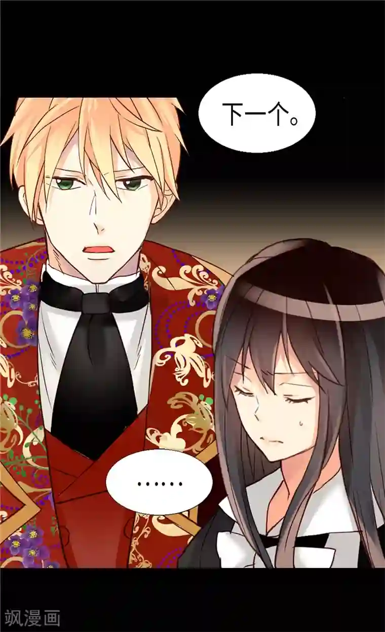 异世界皇妃第124话 祖父的秘密